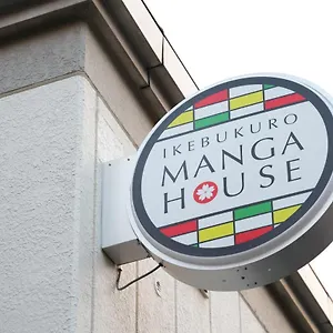 ikebukuro-manga-house.alltokyohotels.com/